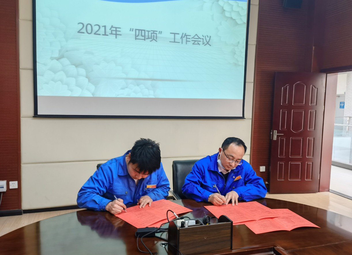 晨信公司召開2021年安全生產(chǎn)、消防安全、治安綜合治理、環(huán)境保護工作會議